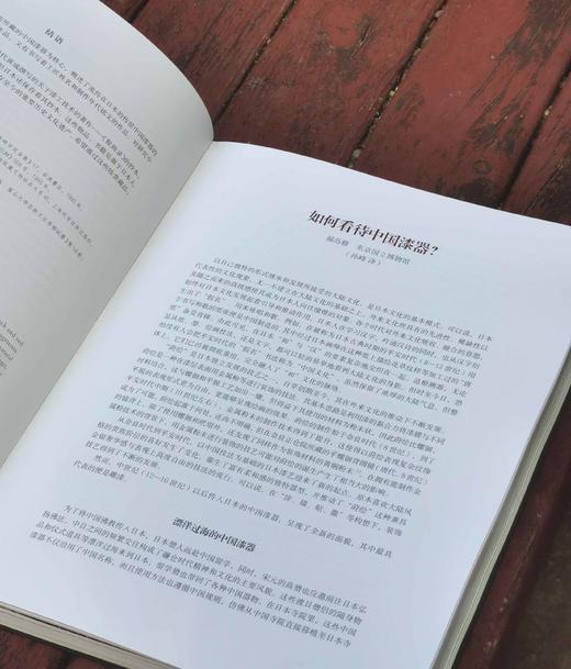 重磅推荐：《红翠斗芳菲：宋元明漆器珍品集》，8开，东京国立博物馆、上海博物馆主编，上海书画出版社2025年9月一版一印，定价280，售价238元。 商品图7