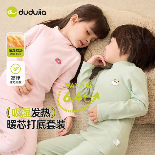 嘟嘟家宝宝秋衣套装秋季男童秋衣秋裤女宝分体睡衣秋暖绒打底上衣 商品图0