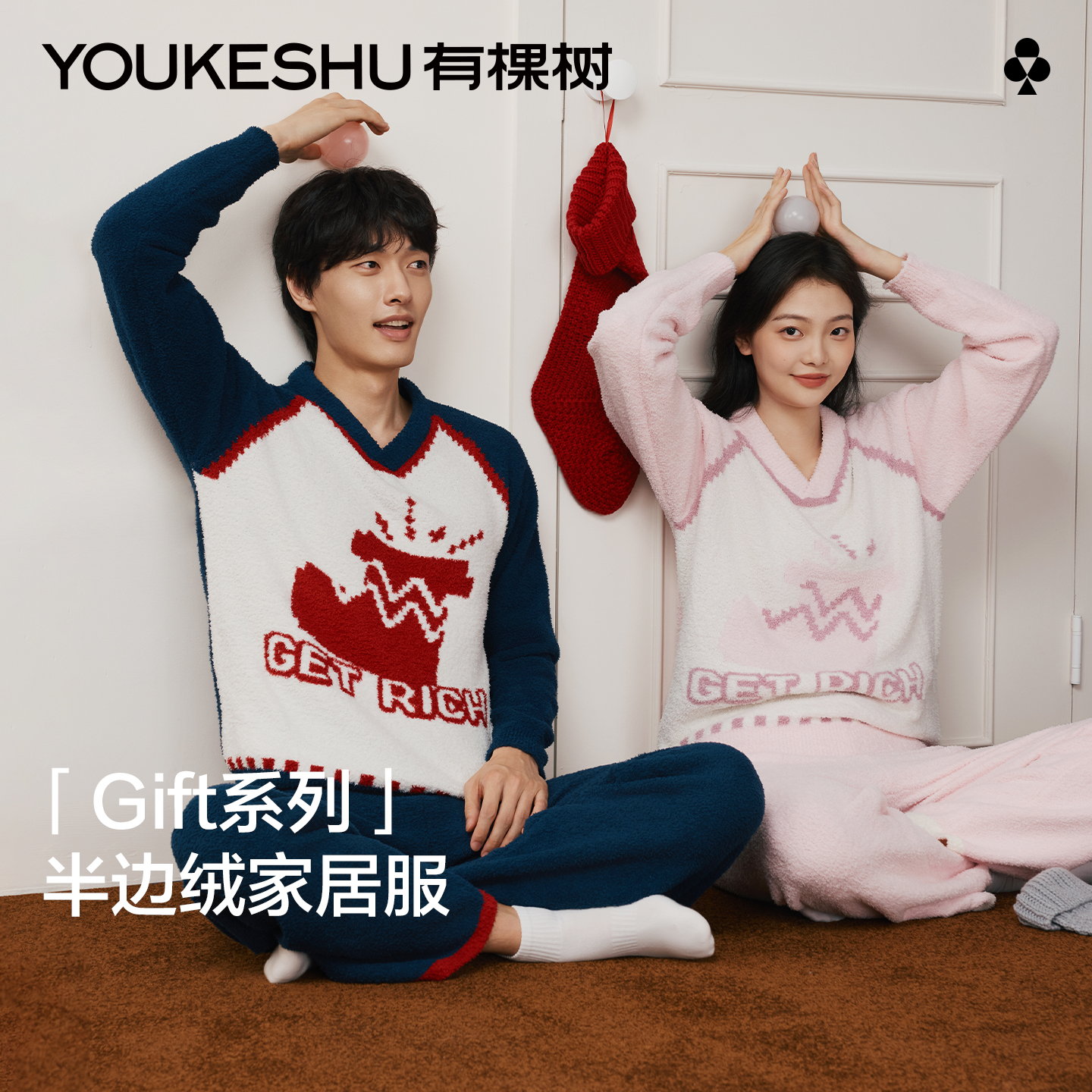 【新品上新】有棵树抗静电半边绒V领套头加厚男士家居服套装-S1094