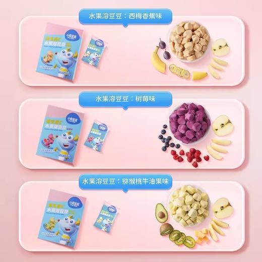 小鹿蓝蓝溶豆类合集 商品图4