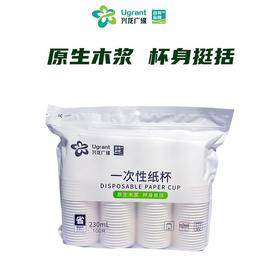 兴龙广缘100只一次性纸杯