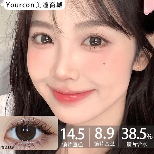 Onlycon半年抛·柔光泪眼·14.5mm大着色·2片 商品图0