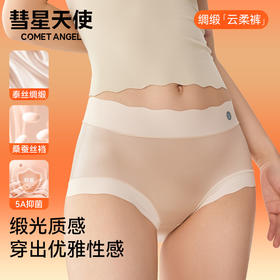 彗星天使不夹臀不卡裆内裤女高腰5A抑菌蚕丝裆透气云感裤四季可穿067#