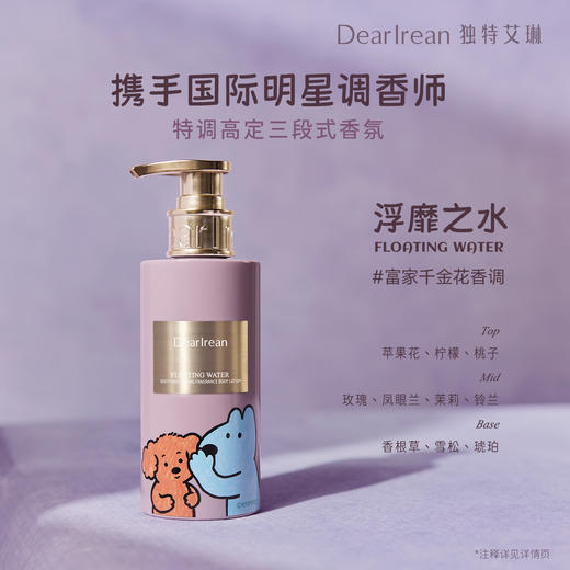 【eteecy治愈小狗】DearIrean 独特艾琳& eteecy 治愈小狗联名系列秋冬滋润香氛护手霜35ml/身体乳185g/沐浴露350ml 商品图5