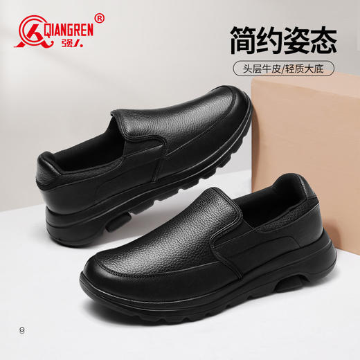 强人3515秋季时尚透气软底休闲皮鞋黑色防滑男士舒适爸爸鞋 商品图1