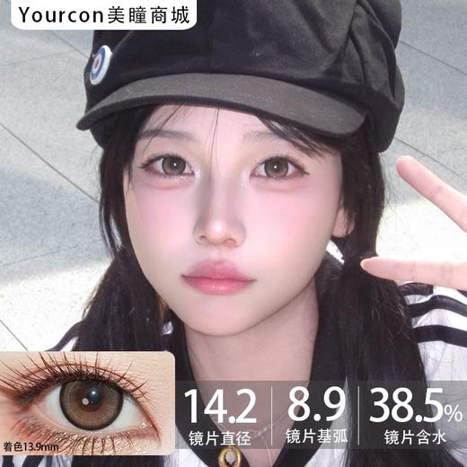 Onlycon半年抛·光与晴天·14.5mm中大着色·2片 商品图0