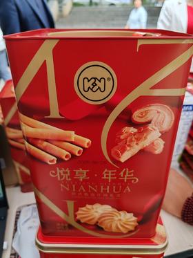 悦享 年华欧式甄选什锦礼盒（活动单品）【自提商品，非活动现场下单不发货】