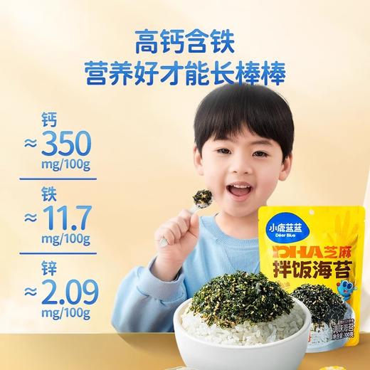 小鹿蓝蓝调味/拌饭类合集 商品图1