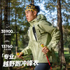 奥尼捷专业越野跑冲锋衣超轻薄款男户外防风防水跑山外套强制装备 商品缩略图0