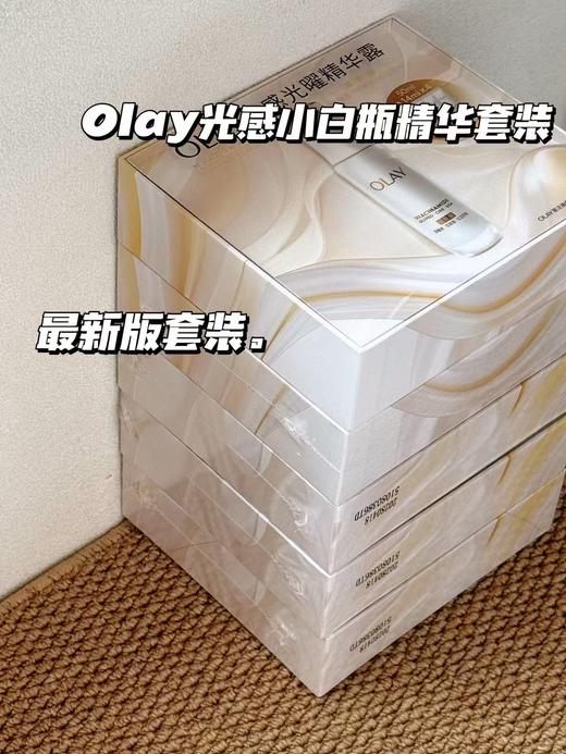 玉兰油水感光曜精华露50ml+15ml*4水光抗糖淡斑套装精华液美白舒缓 商品图5