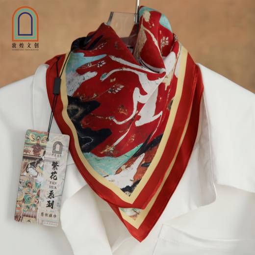 敦煌文创 繁花系列艺术丝巾（九色鹿） 商品图4