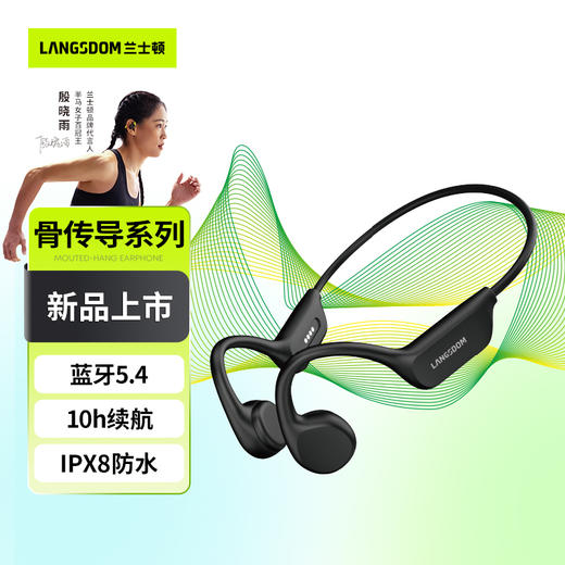 兰士顿水陆双用骨传导运动耳机（BE17）黑色 商品图3