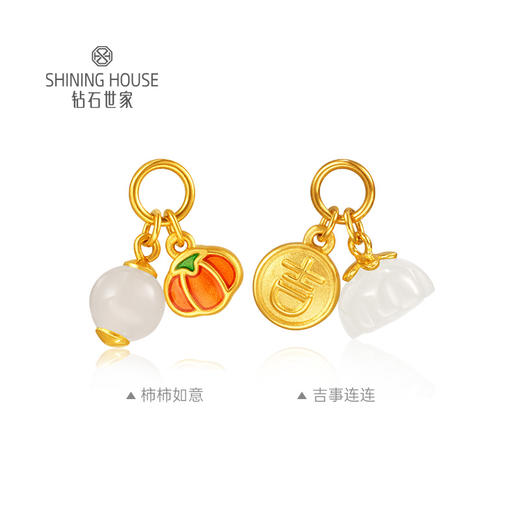 【定价黄金】【限时8折】【现货】钻石世家  吉事连连足金黄金和田玉手链手串吊坠配件（净金重约0.65克） 商品图5