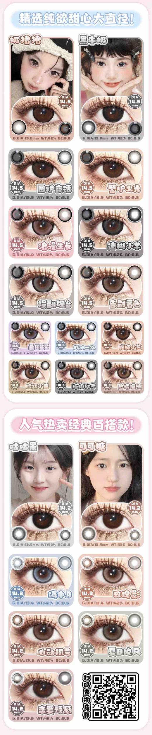 月抛活动：Gugucon新品月抛活动 商品图10