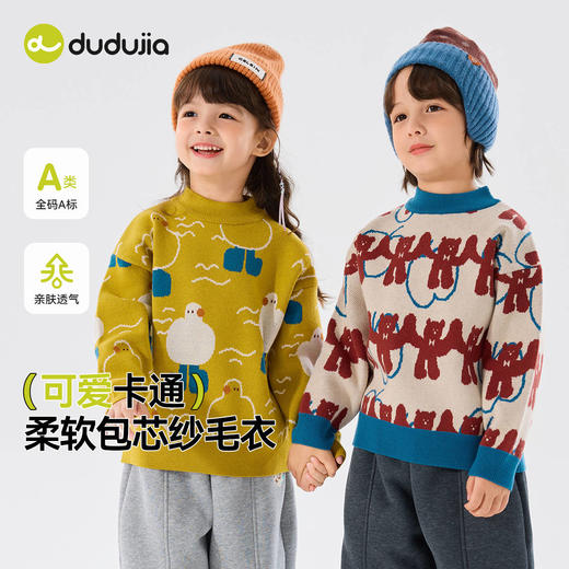 嘟嘟家儿童毛衣秋冬宝宝针织衫冬季男童上衣冬装女童套头衫潮 商品图0