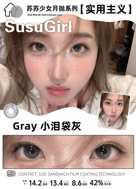 月抛活动：Susugirl全色卡月抛 商品图9