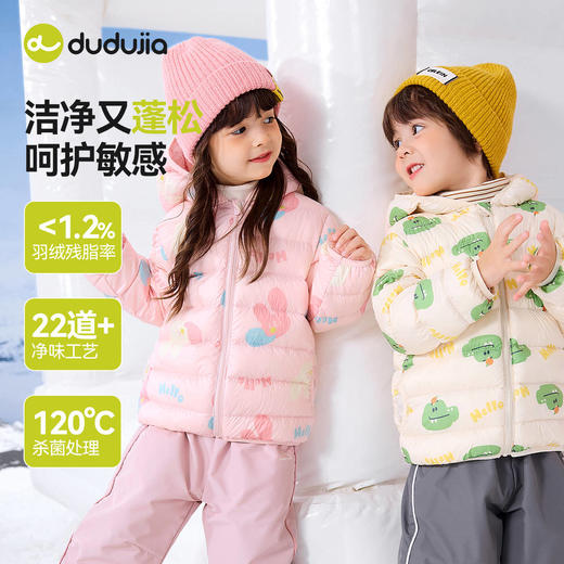 【清仓】【杜邦三防】嘟嘟家儿童轻薄羽绒服冬装宝宝衣服童装男童女童休闲 商品图0