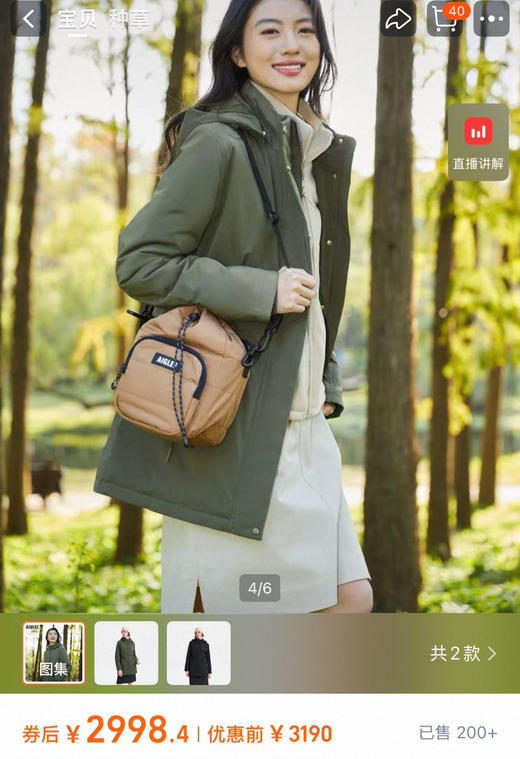 Aigl*e艾高秋冬女款收腰棉服092704 商品图0