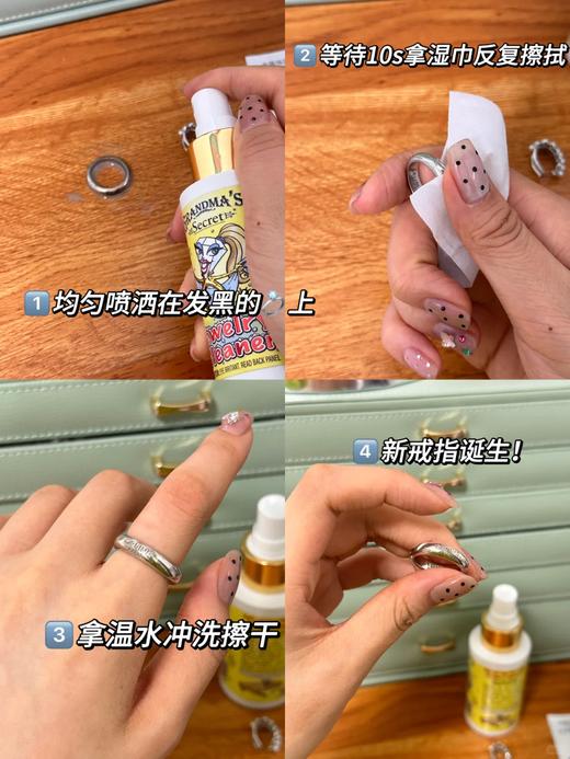 （有机珠宝不能用：蜜蜡、珍珠、琥珀）【珠宝清洁剂】88ml，再也不用看着氧化发黑、失去光泽的项链手链戒指们叹气了！来试试洗护二合一首饰清洁喷雾！ 商品图5