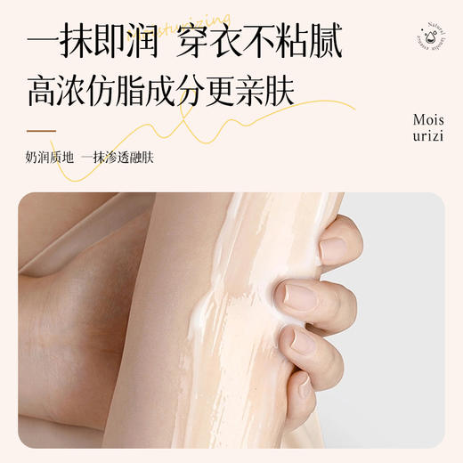 氧诗恋绵羊油轻盈娇嫩润肤乳舒润滋养保湿补水焕肤300g 商品图3