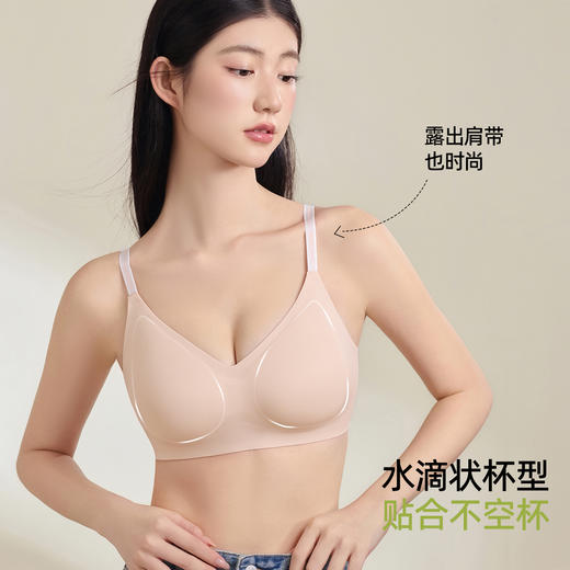 【拍2件199元】熳洁儿 无尺码内衣舒适无痕果冻软支撑字母肩带百搭商场同款24201551 商品图1