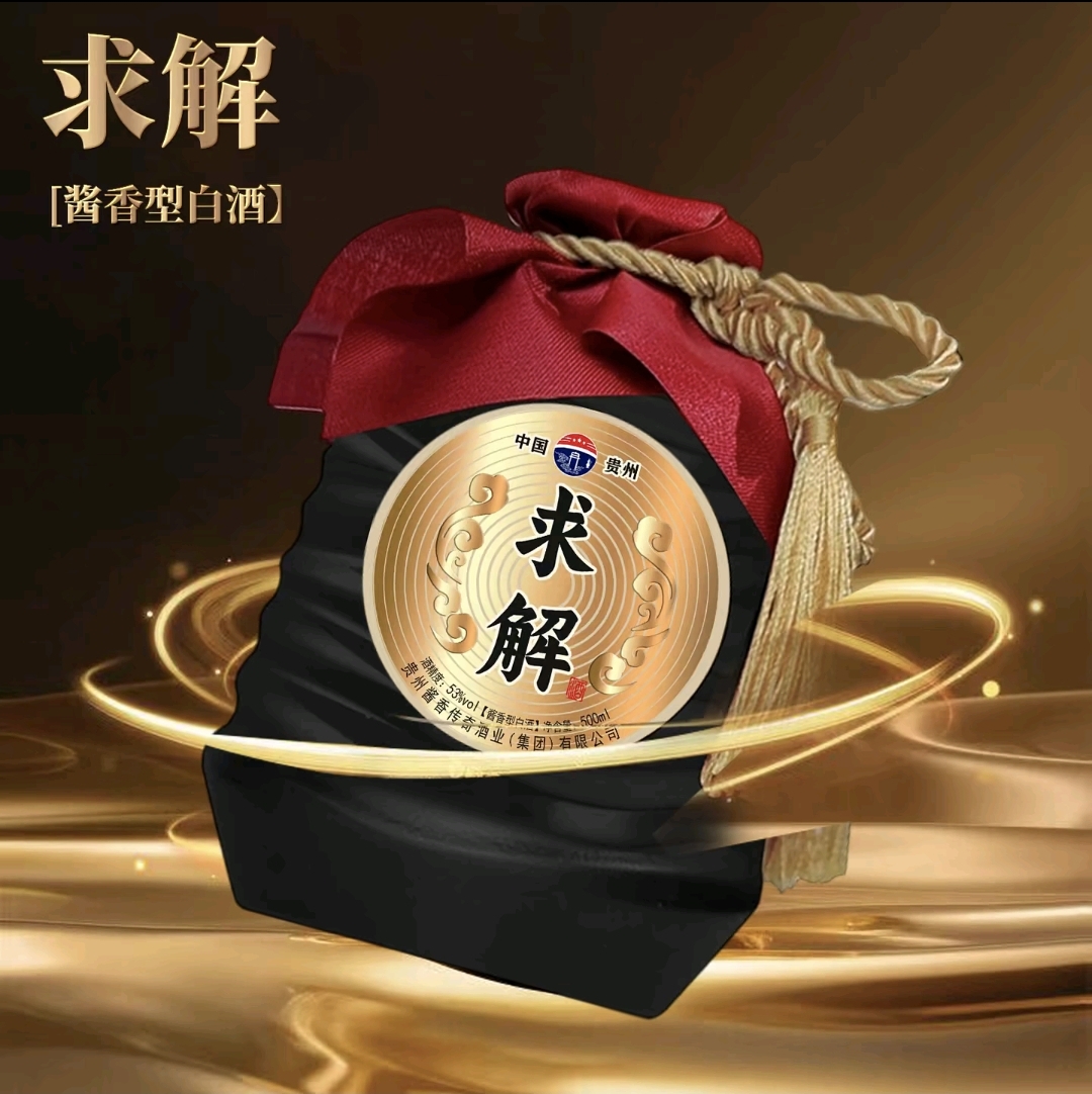 江山脉求解窖藏53度酱香白酒