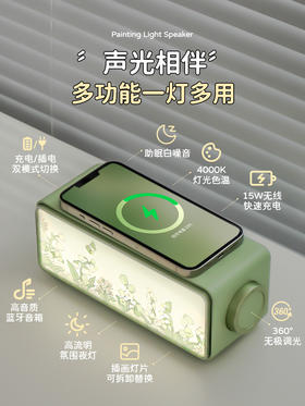 松迟岛无线充音响/绿色