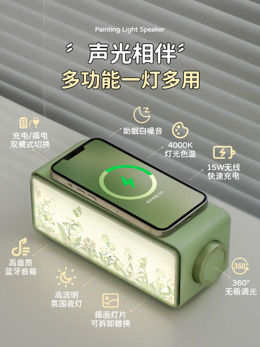 松迟岛无线充音响/绿色 商品图0