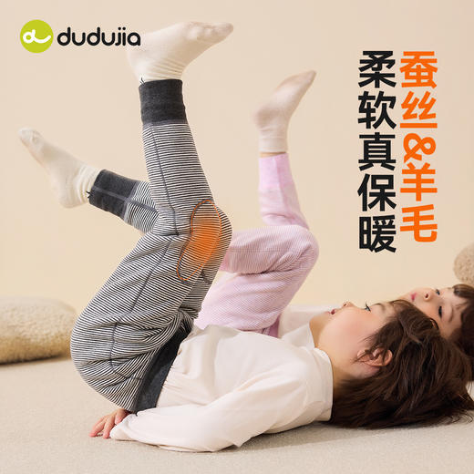 【蚕丝羊绒】嘟嘟家宝宝秋裤冬季男童保暖裤女童校服神器冬装  商品图3
