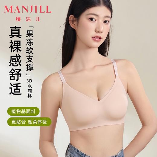 【拍2件199元】熳洁儿 无尺码内衣舒适无痕果冻软支撑字母肩带百搭商场同款24201551 商品图0