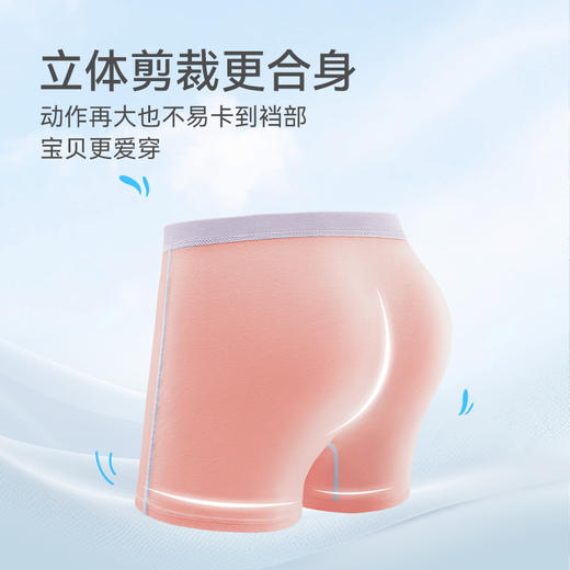 米乐鱼儿童内裤男女童中大童四角宝宝无感舒适透气短裤 商品图4