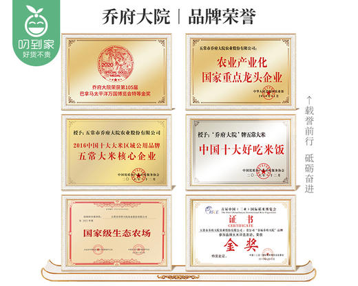 乔府大院稻香五常大米（5kg/袋）生产日期: 10月2日 商品图3
