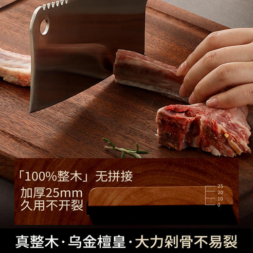 DUMIK中科德马克百年龄金标乌檀木整木菜板 D-BW36WZ51 商品图2