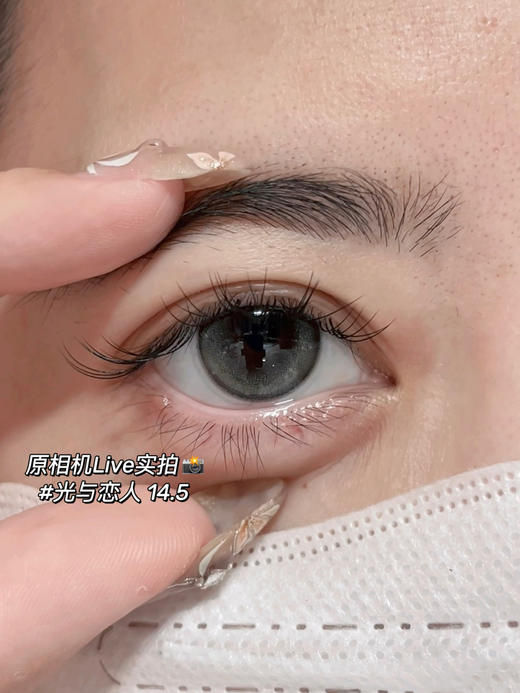 Onlycon半年抛·光与恋人·14.5mm中大着色·2片 商品图5