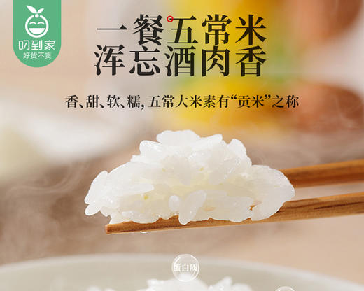 乔府大院稻香五常大米（5kg/袋）生产日期: 10月2日 商品图1
