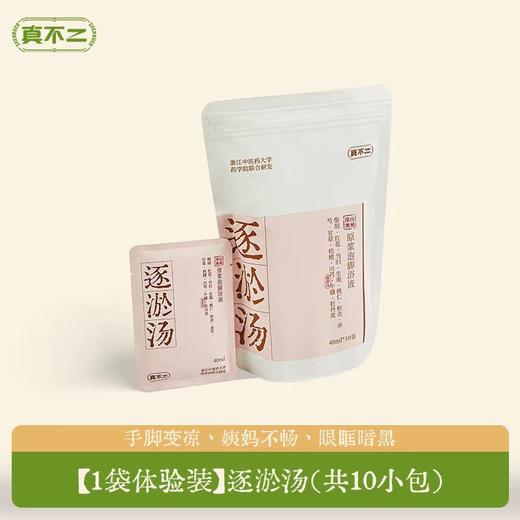 (包邮)真不二成人调理泡脚汤40ml*10小包*2袋装（五种规格） 商品图6