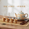 敦煌文创 敦煌飞花映沙 ·六件套茶器 商品缩略图0