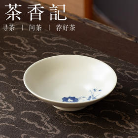 茶香记苏打釉青花文人竹石干泡盘景德镇陶瓷壶承一物多用茶盘茶具