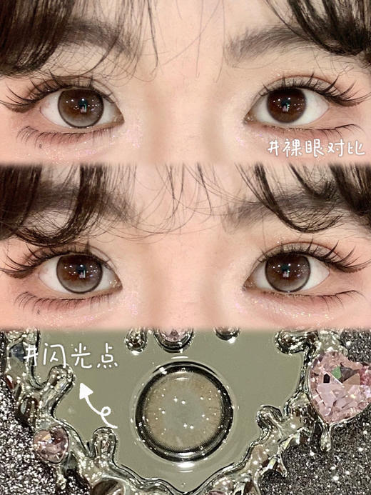 Onlycon半年抛·闪光点·14.2mm中等着色·2片 商品图4