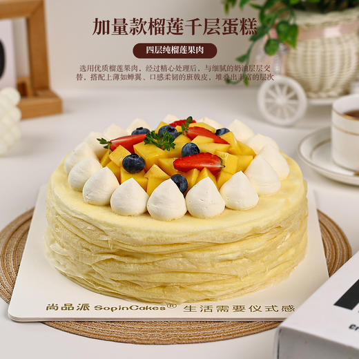 【榴莲控尖叫款】加量版榴莲千层，超多榴莲果肉强势来袭，一口 “榴” 恋不舍～【惠州】 商品图3