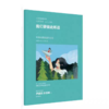 【独家旧书3折】我们要彼此听话 二手书籍（新疆 西藏 甘肃 青海 海南不发货）bj 商品缩略图0