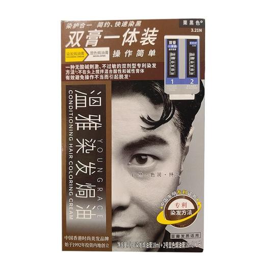 温雅栗黑色染发焗油（18ml+18ml）*2 商品图0