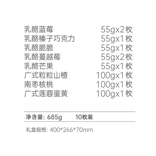 【158元1组】卡吉诺青花秋月蛋黄酥组合中秋乳酪月饼礼盒10饼8味685gyz 商品图1