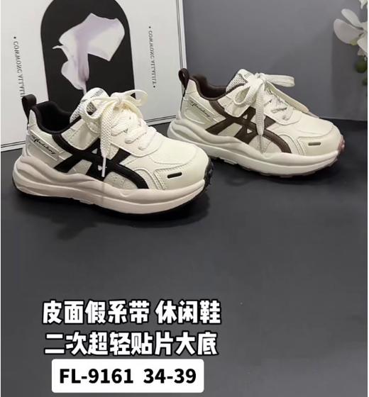 福得隆 9161 皮面 34-39 商品图2