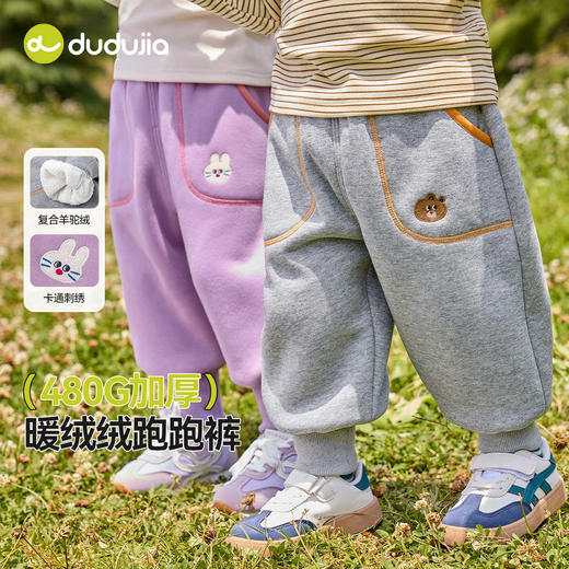 嘟嘟家儿童秋季加厚长裤男童内里加绒裤子女童保暖休闲裤秋装宝宝 商品图0