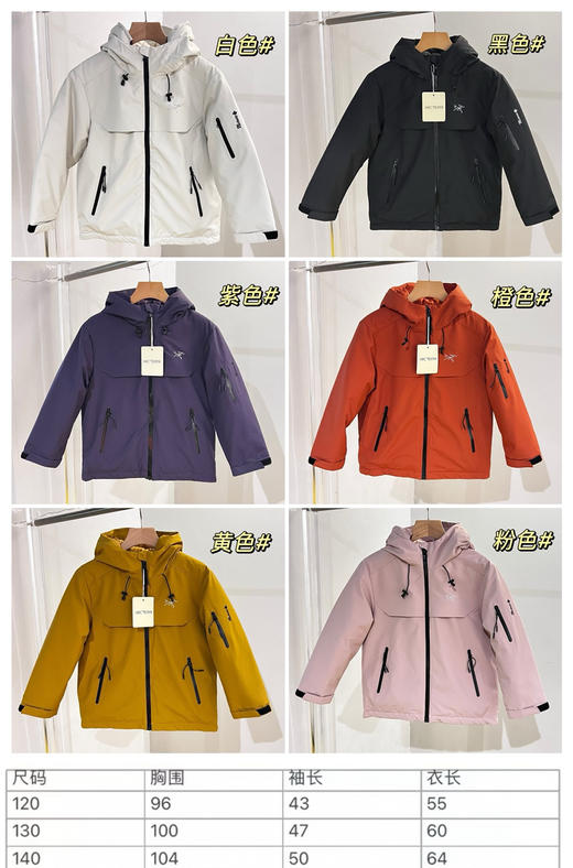 亲子款 冲锋衣羽绒服92501 商品图5