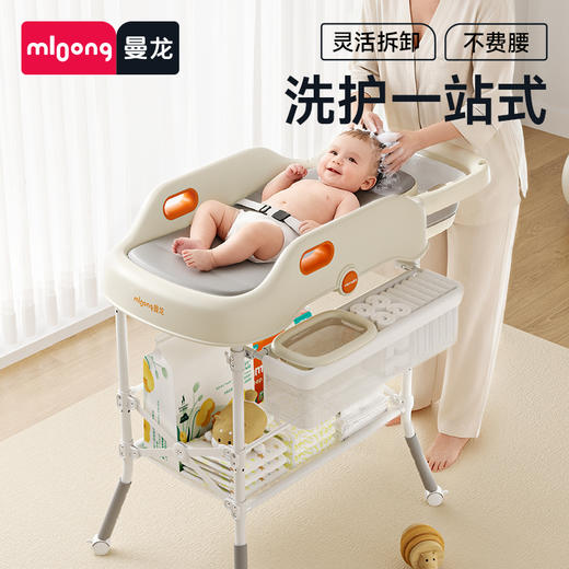 【冬日暖拥】曼龙mloong多功能洗护台新生婴儿尿布台宝宝抚触护理台孕妇洗头椅 商品图0