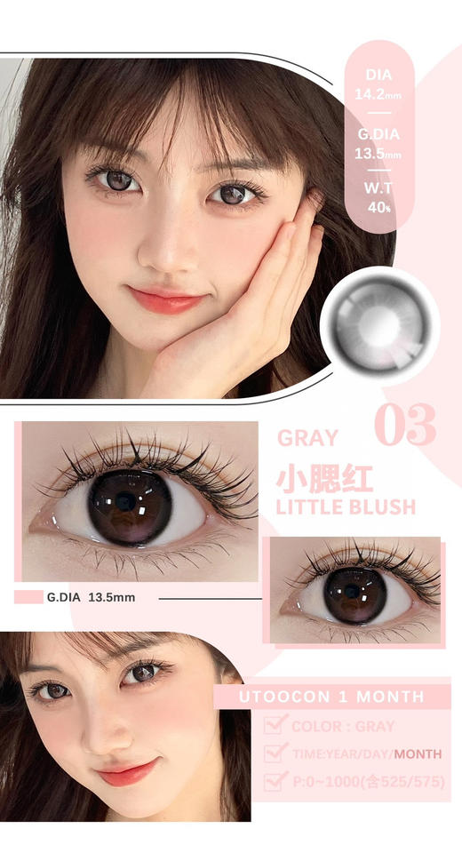 月抛活动：Utoocon全色卡 商品图5