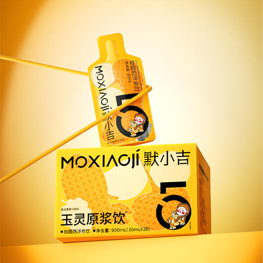默小吉300ml、900ml、1800ml（30ml/袋）桂圆西洋参饮，玉灵原浆饮，玉灵膏配方复配桑葚原浆黑枸杞原浆苹果浓缩汁果蔬汁五指毛桃赤小豆原浆饮去氵桂圆西洋参饮玉灵饮组合 商品图3