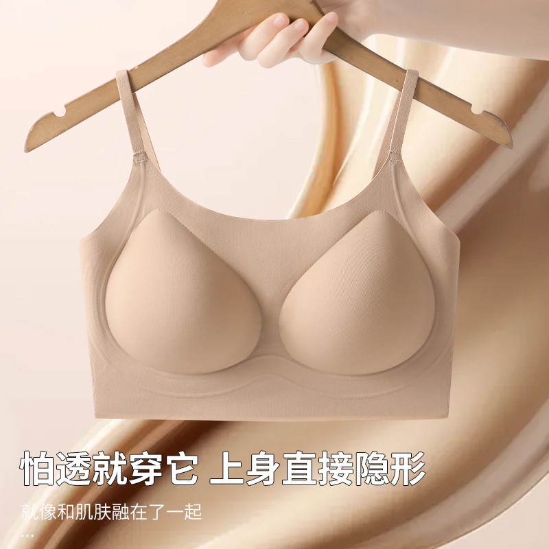 【轻梵 果冻条隐形粉底液内衣】轻薄立体杯 塑形聚拢提拉无痕 宽肩带/细肩带可选